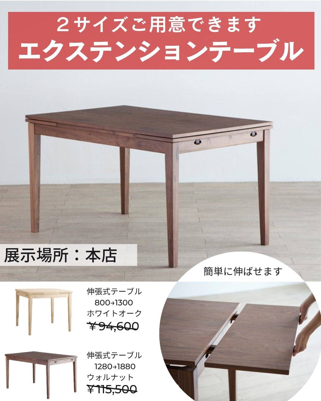 ダイニングテーブル チェア – 府中家具の館